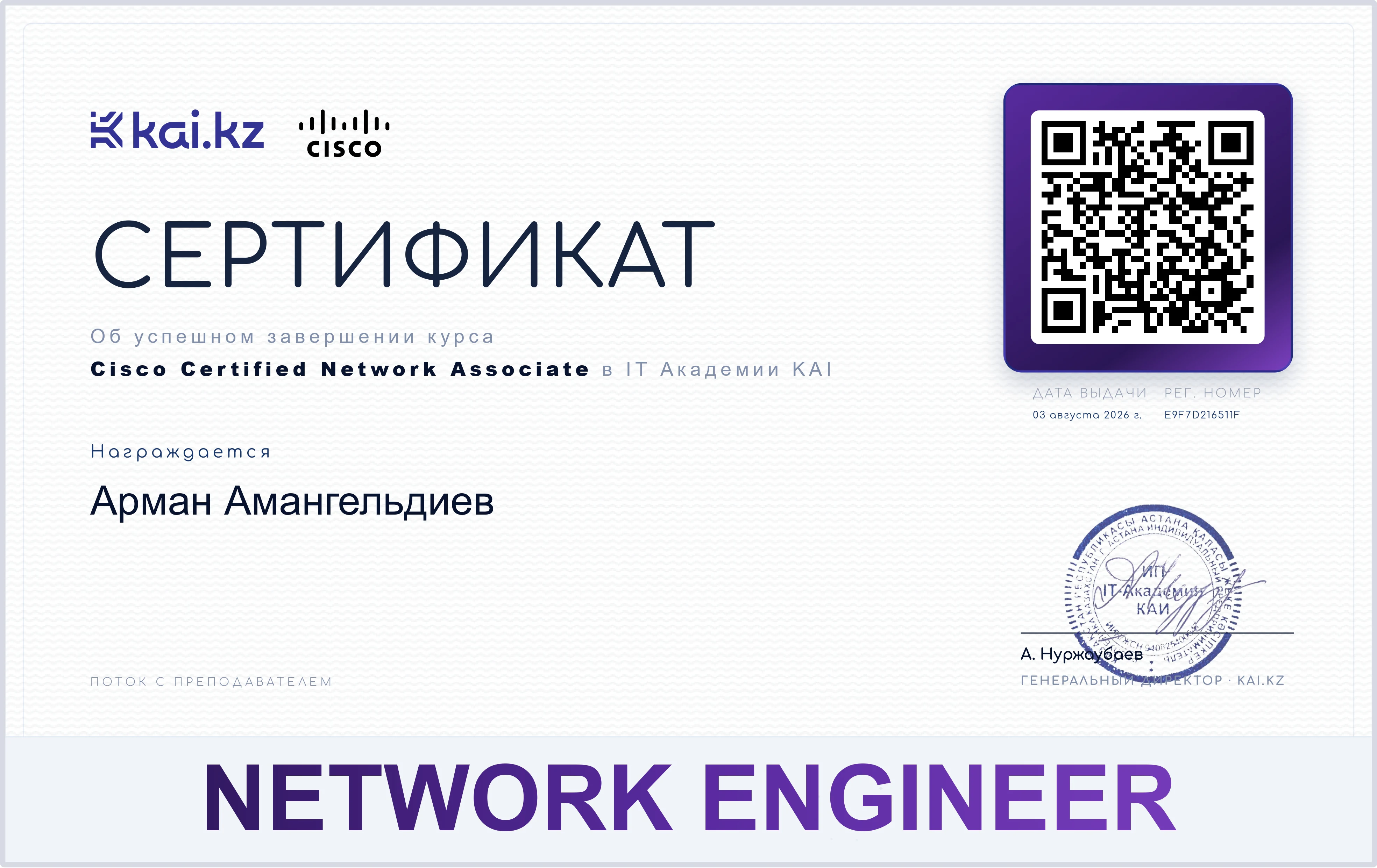 Example KAI course completion certificate
