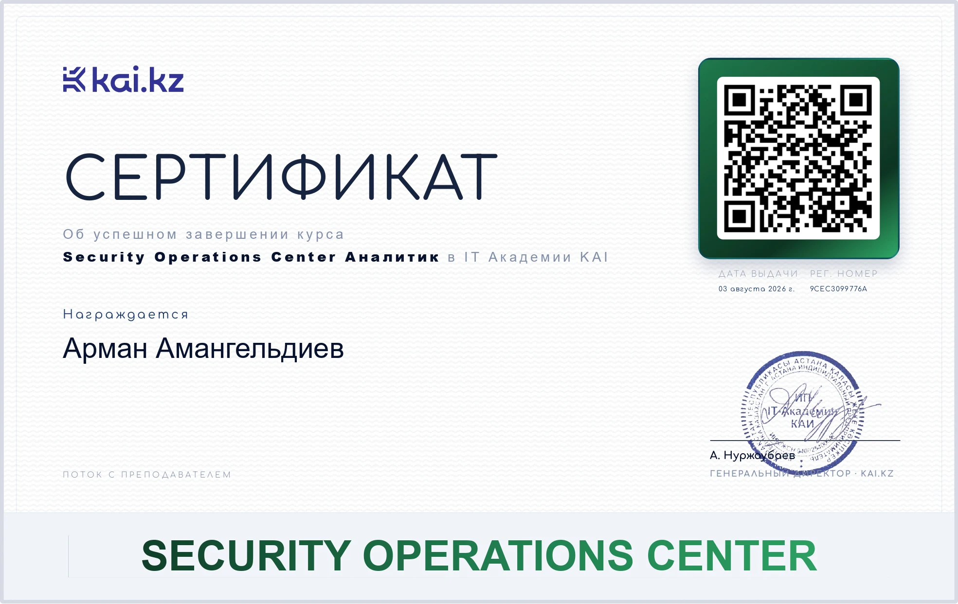 Example KAI course completion certificate